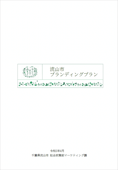 【中古】 これから発展する街衰退する街 ２１世紀のビジネスチャンスあふれる街はここだ！/朝日ソノラマ/井崎義治 これから発展する街衰退する街 21世紀のビジネスチャンス